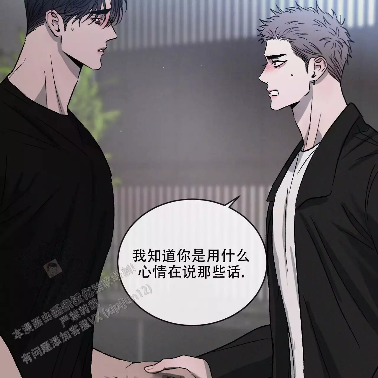 《相克》漫画最新章节第114话免费下拉式在线观看章节第【55】张图片