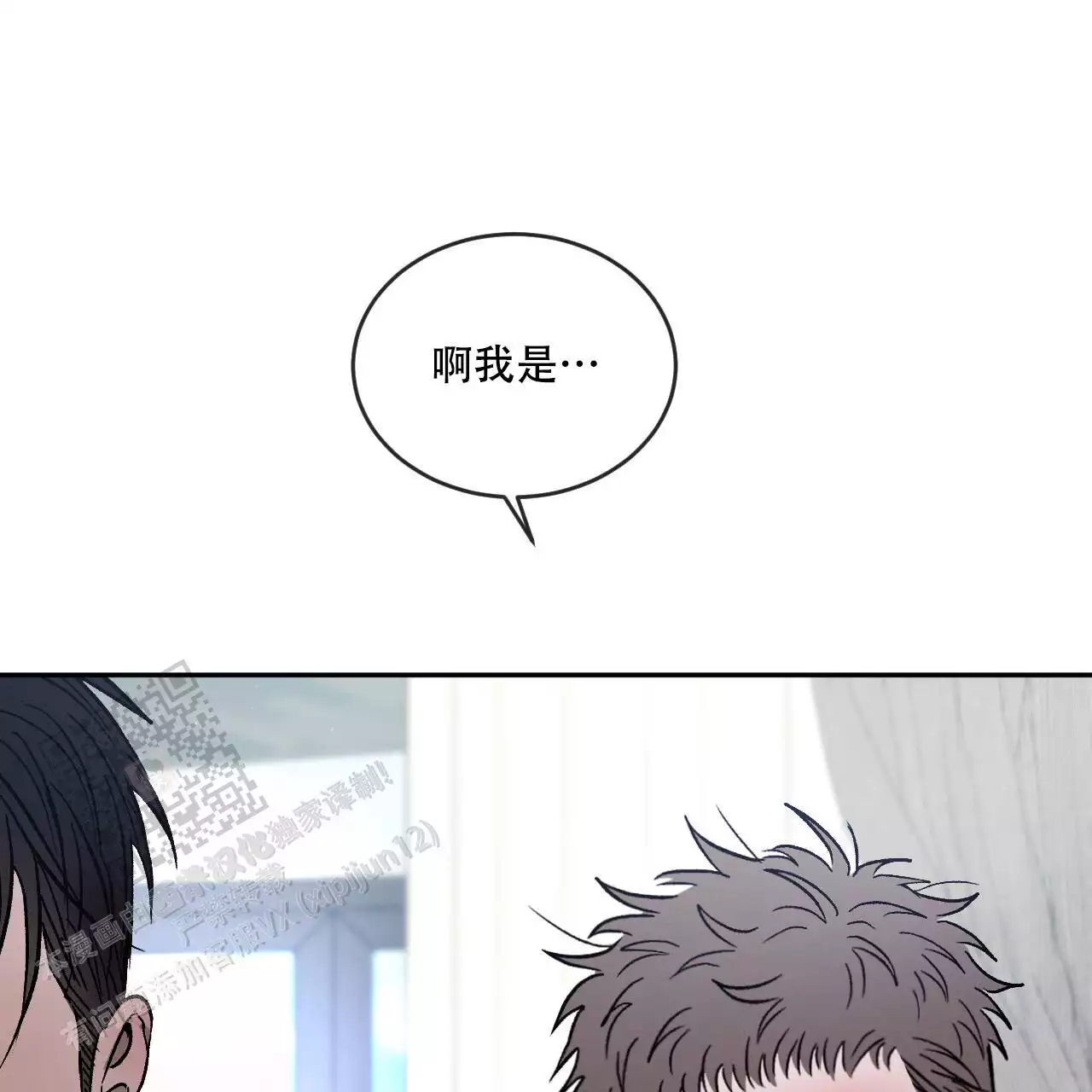 《相克》漫画最新章节第109话免费下拉式在线观看章节第【8】张图片