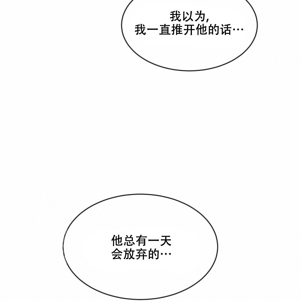 《相克》漫画最新章节第91话免费下拉式在线观看章节第【54】张图片