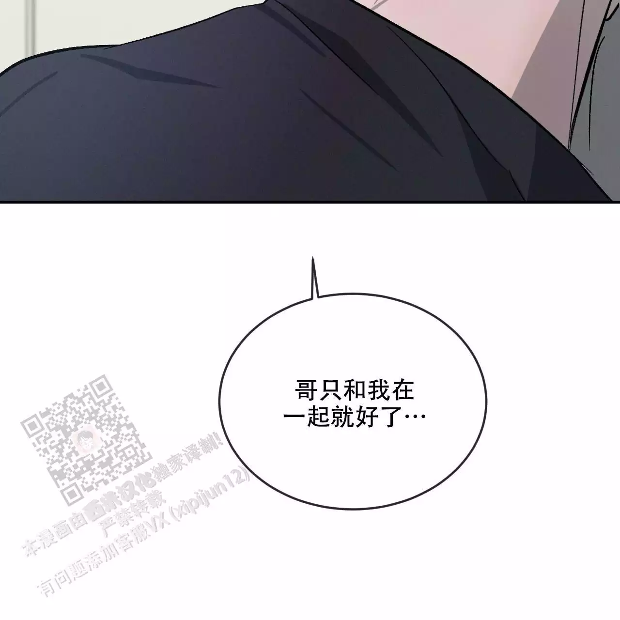 《相克》漫画最新章节第108话免费下拉式在线观看章节第【24】张图片