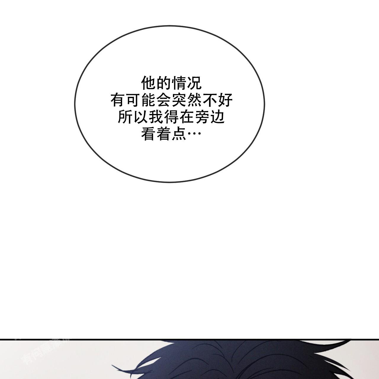 《相克》漫画最新章节第101话免费下拉式在线观看章节第【60】张图片