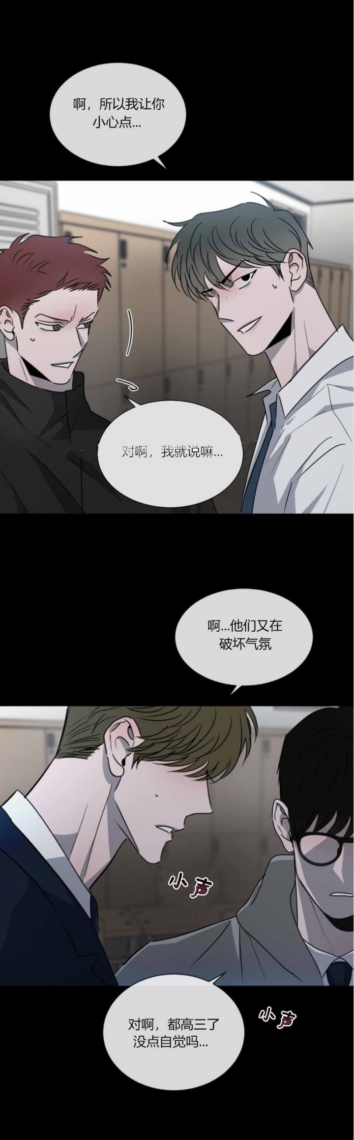 《相克》漫画最新章节第54话免费下拉式在线观看章节第【3】张图片