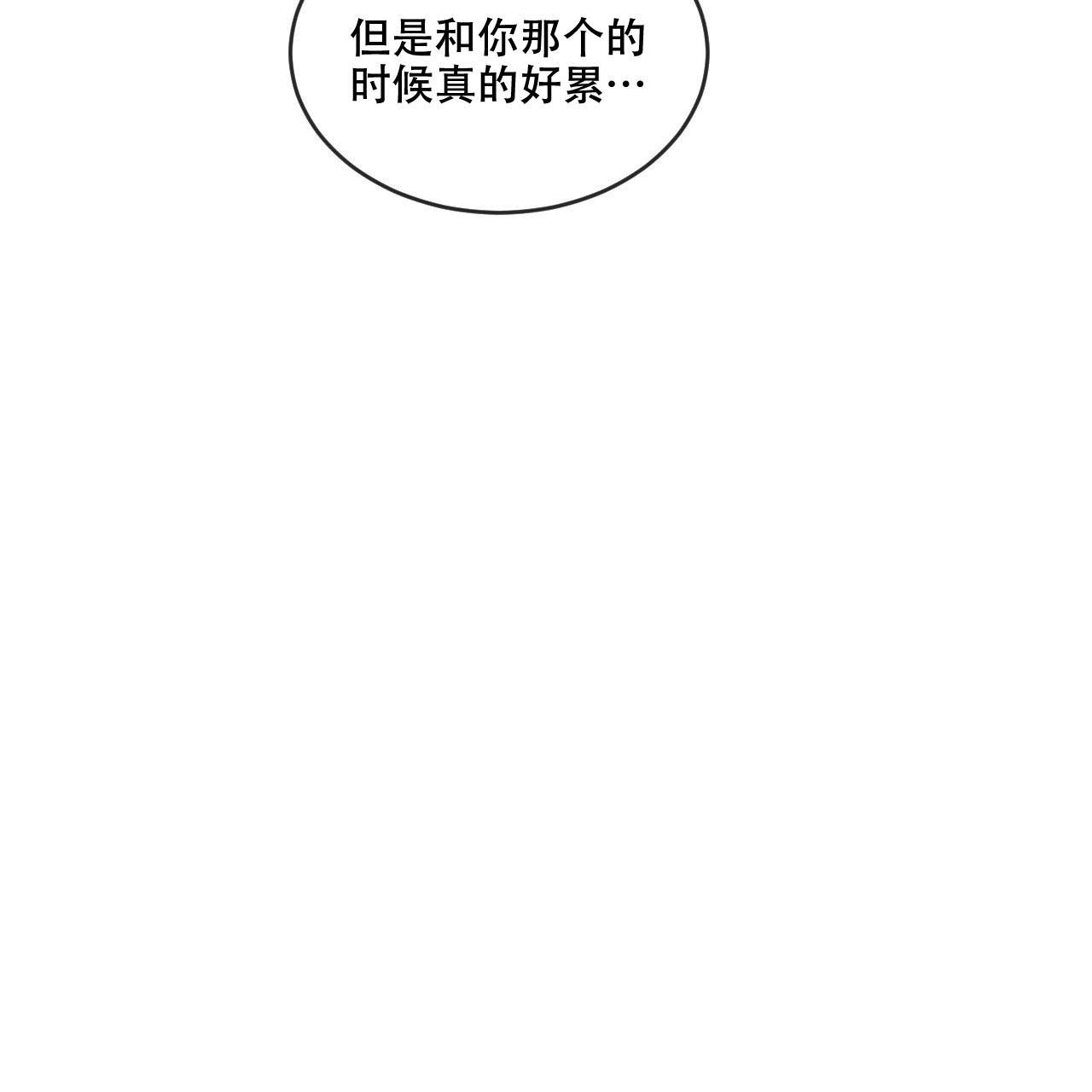 《相克》漫画最新章节第100话免费下拉式在线观看章节第【3】张图片