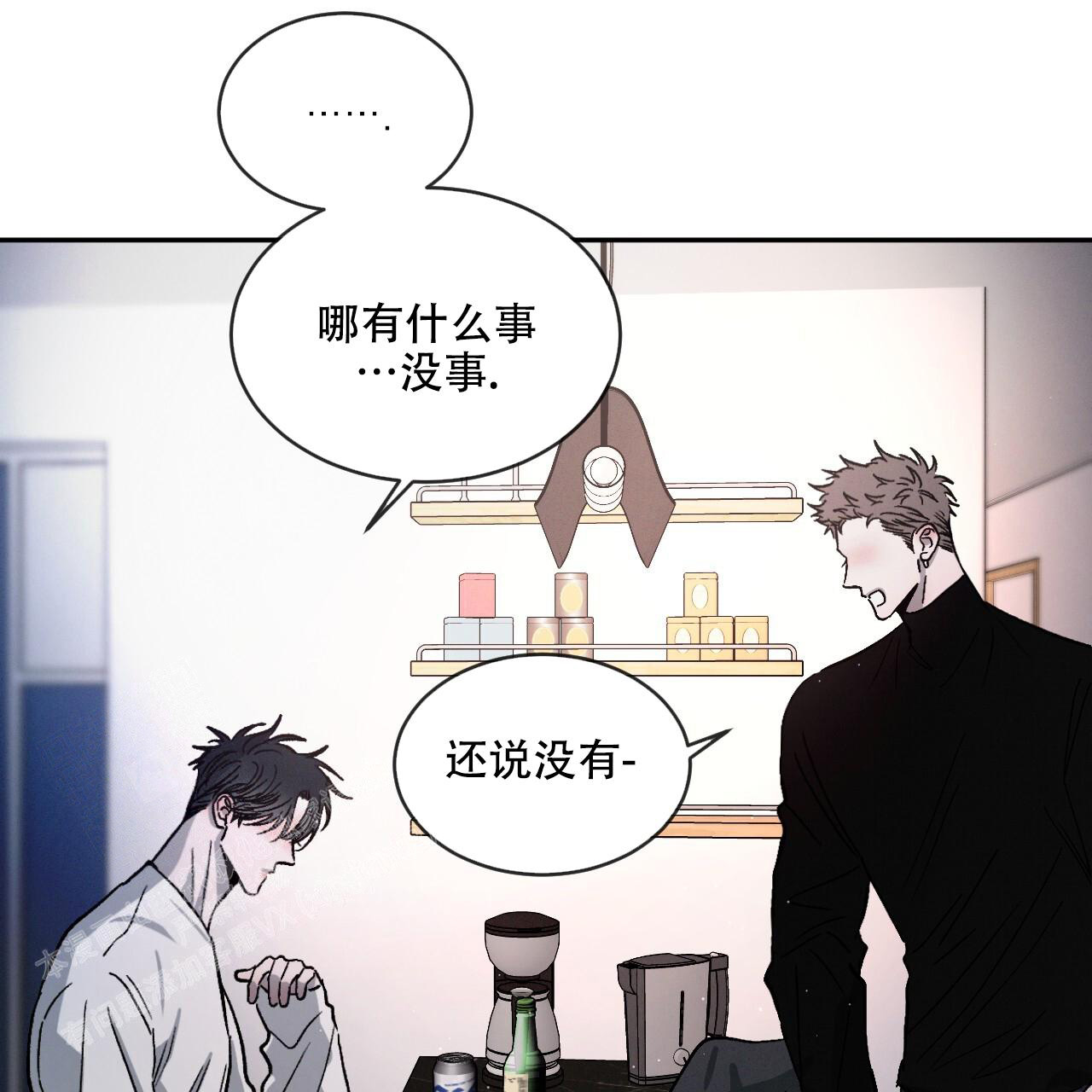 《相克》漫画最新章节第91话免费下拉式在线观看章节第【29】张图片