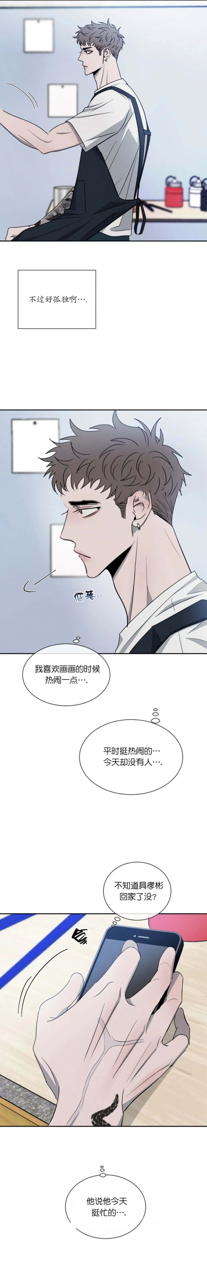 《相克》漫画最新章节第36话免费下拉式在线观看章节第【2】张图片