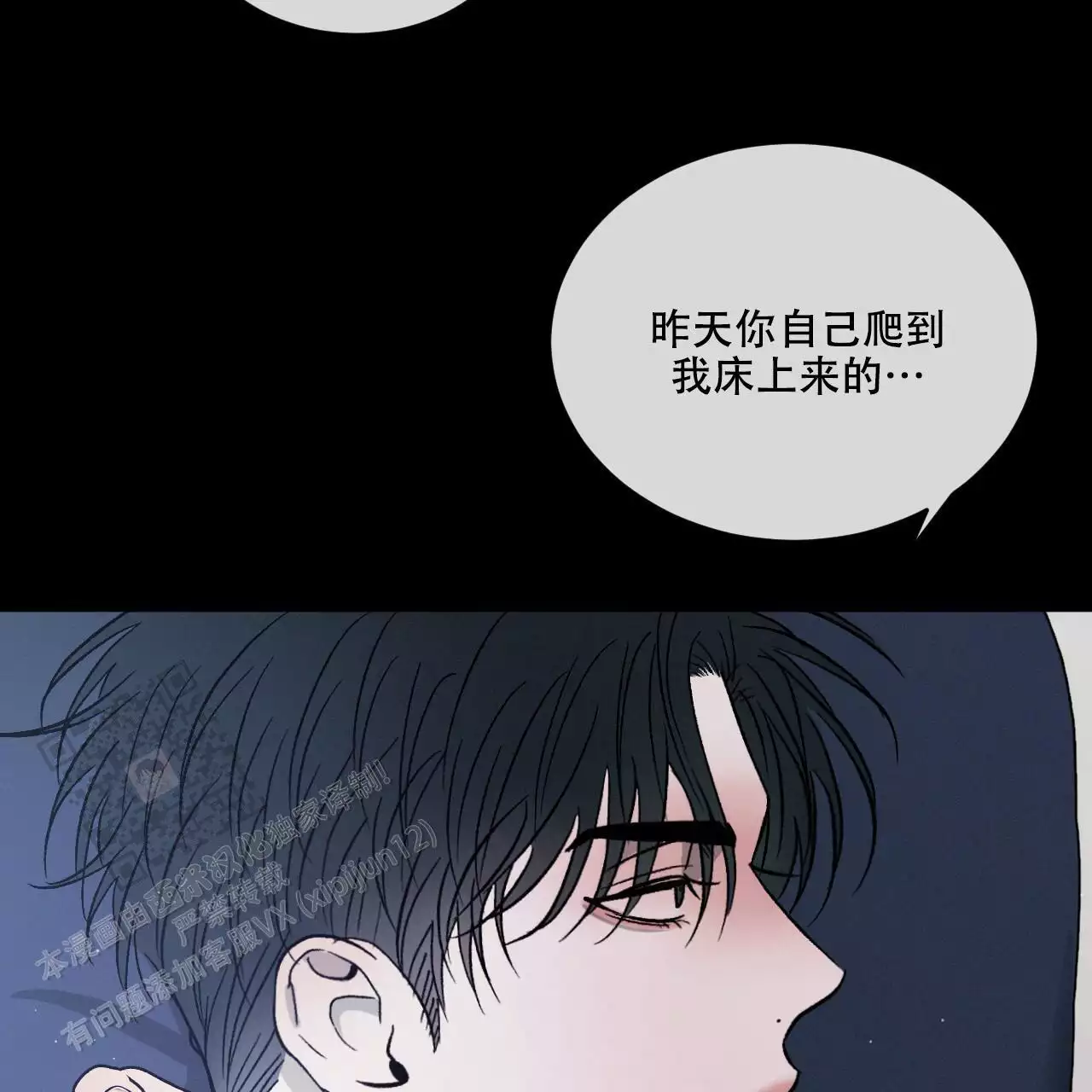 《相克》漫画最新章节第116话免费下拉式在线观看章节第【75】张图片