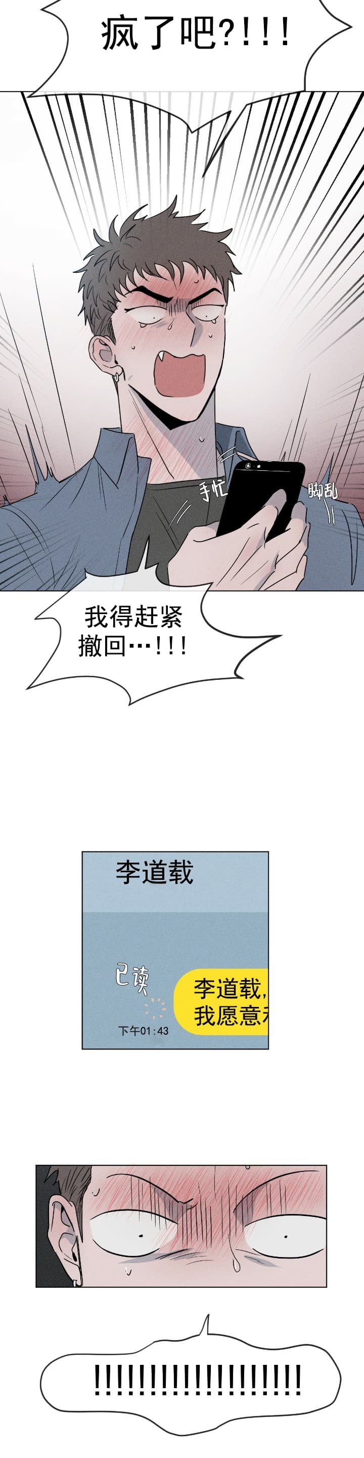 《相克》漫画最新章节第4话免费下拉式在线观看章节第【7】张图片