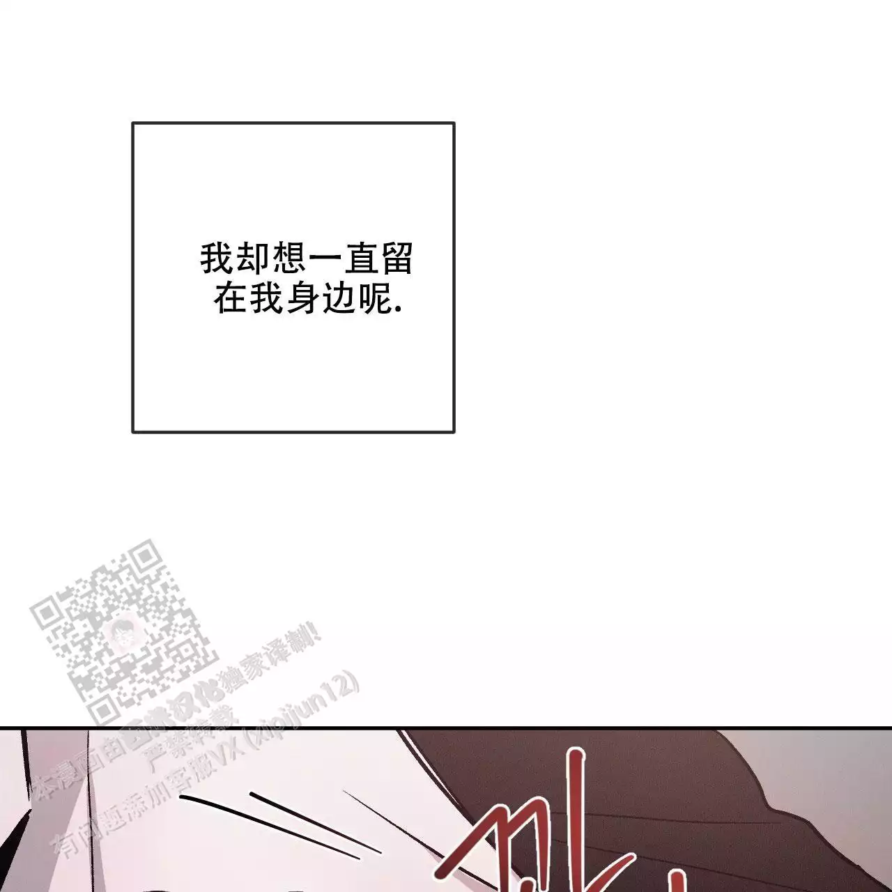 《相克》漫画最新章节第106话免费下拉式在线观看章节第【65】张图片