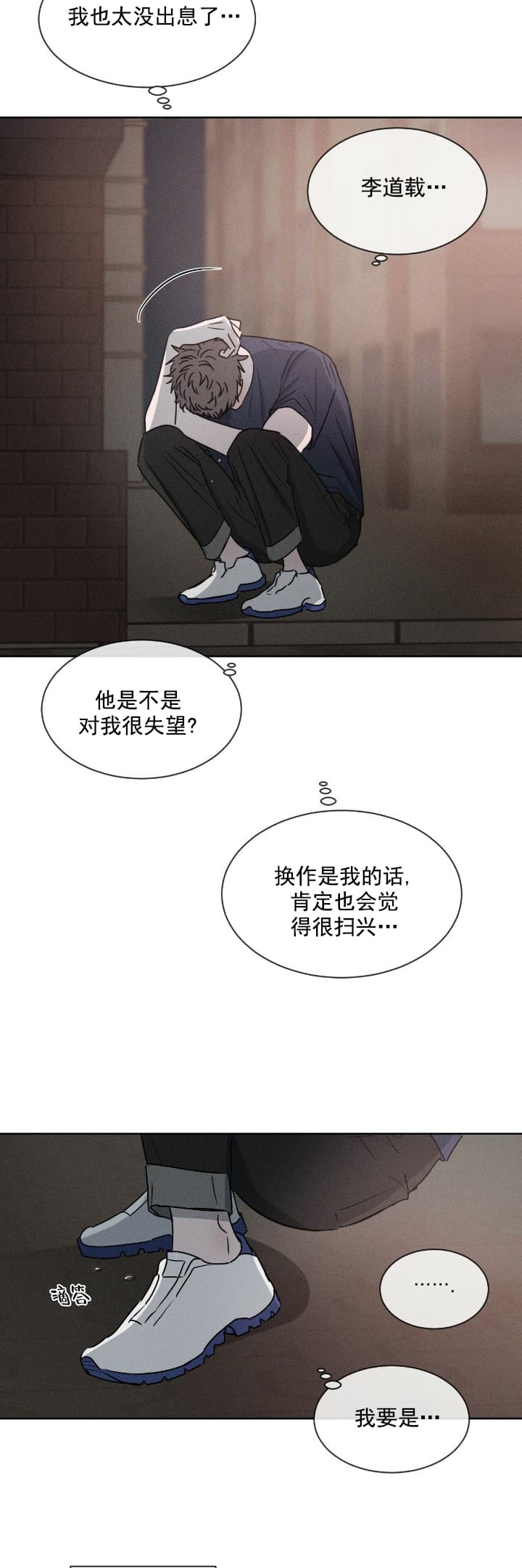 《相克》漫画最新章节第8话免费下拉式在线观看章节第【3】张图片