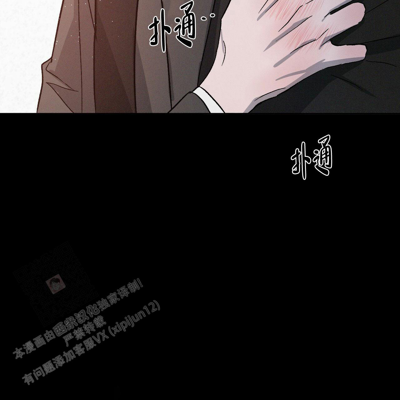 《相克》漫画最新章节第76话免费下拉式在线观看章节第【73】张图片