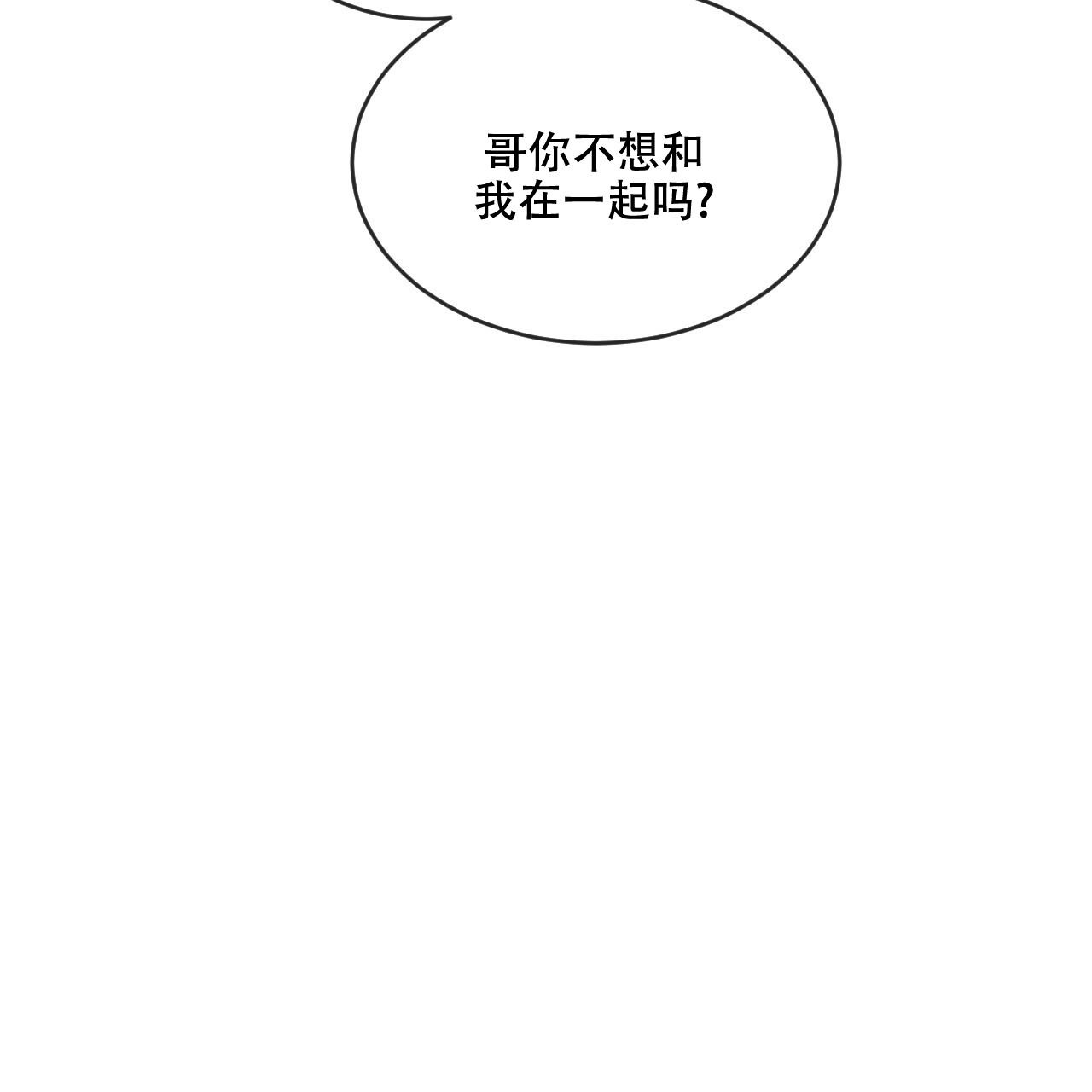 《相克》漫画最新章节第93话免费下拉式在线观看章节第【51】张图片