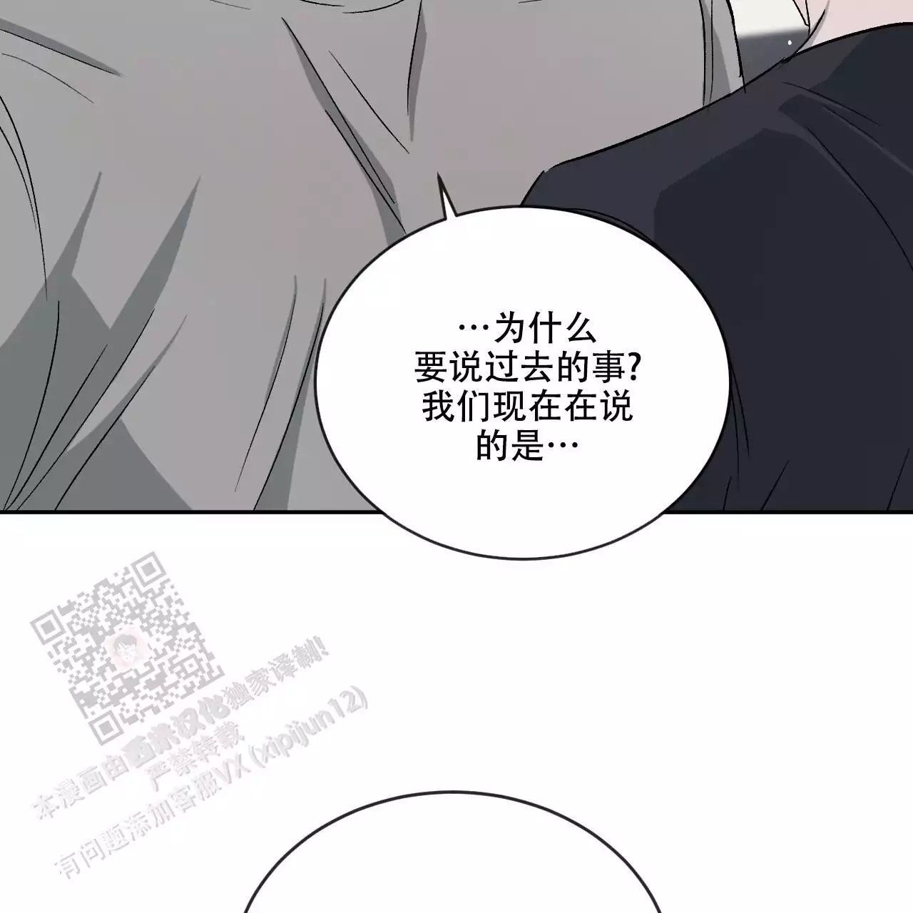 《相克》漫画最新章节第110话免费下拉式在线观看章节第【76】张图片