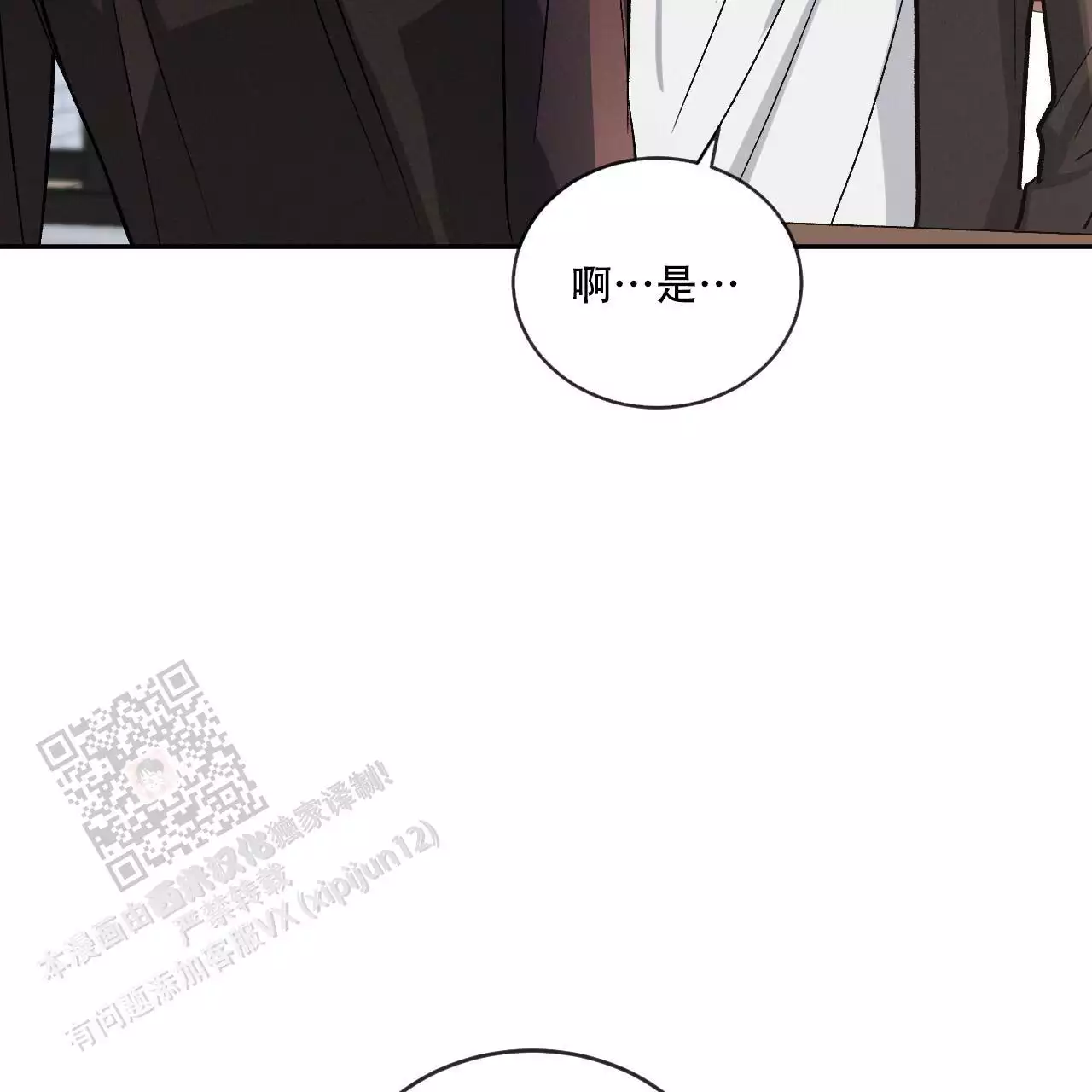 《相克》漫画最新章节第111话免费下拉式在线观看章节第【111】张图片