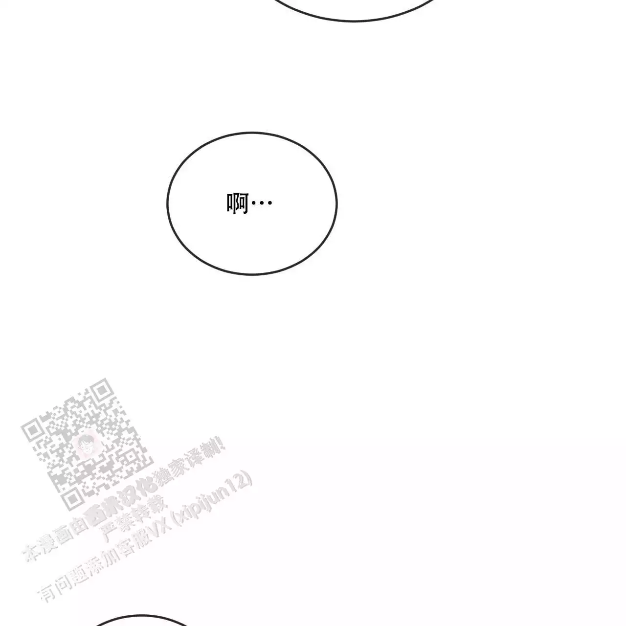 《相克》漫画最新章节第111话免费下拉式在线观看章节第【117】张图片