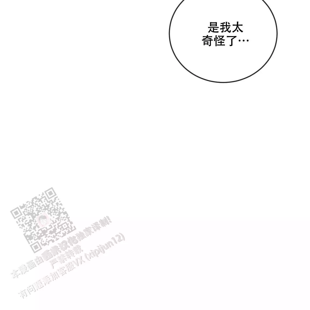 《相克》漫画最新章节第114话免费下拉式在线观看章节第【45】张图片