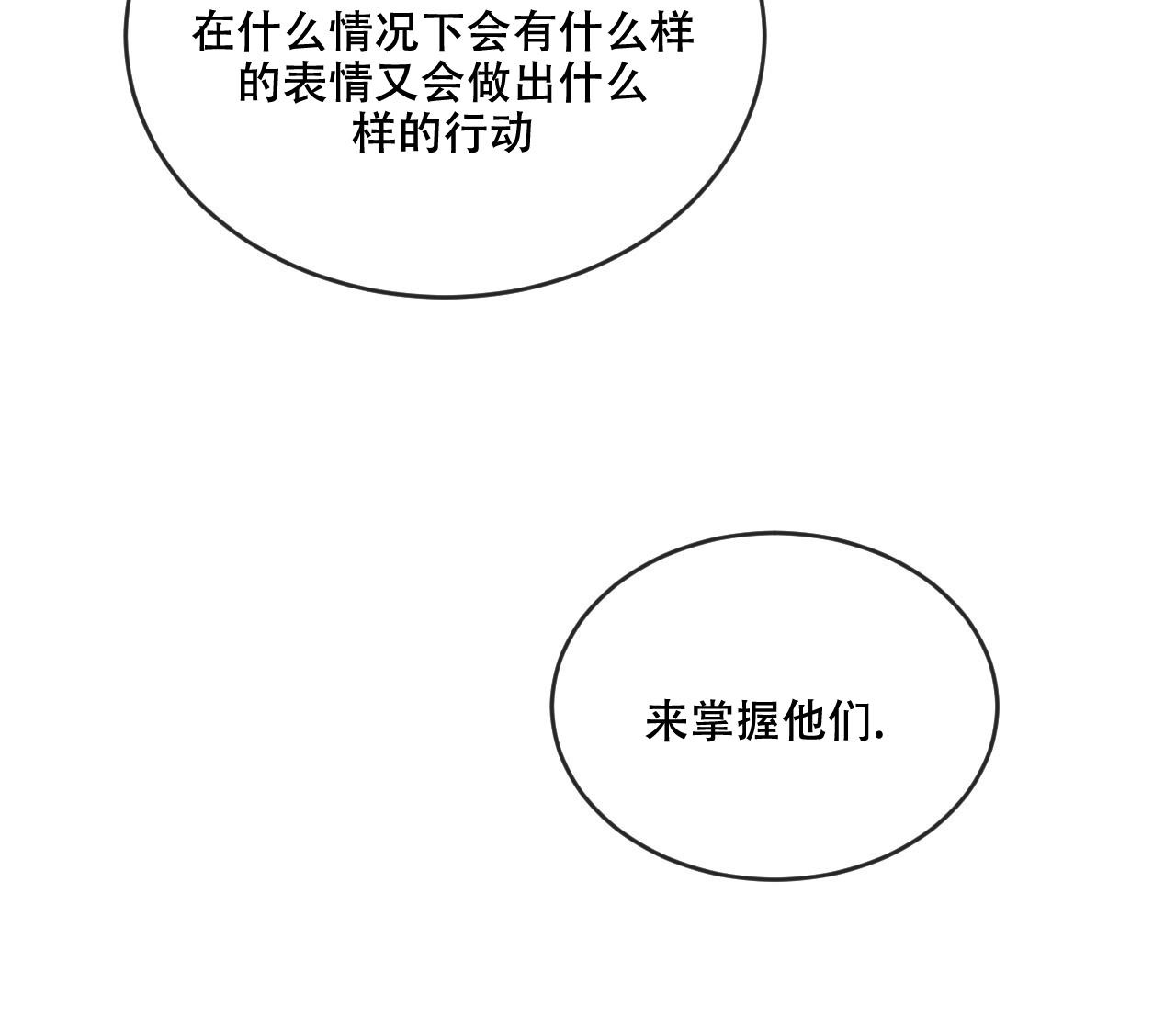 《相克》漫画最新章节第88话免费下拉式在线观看章节第【36】张图片