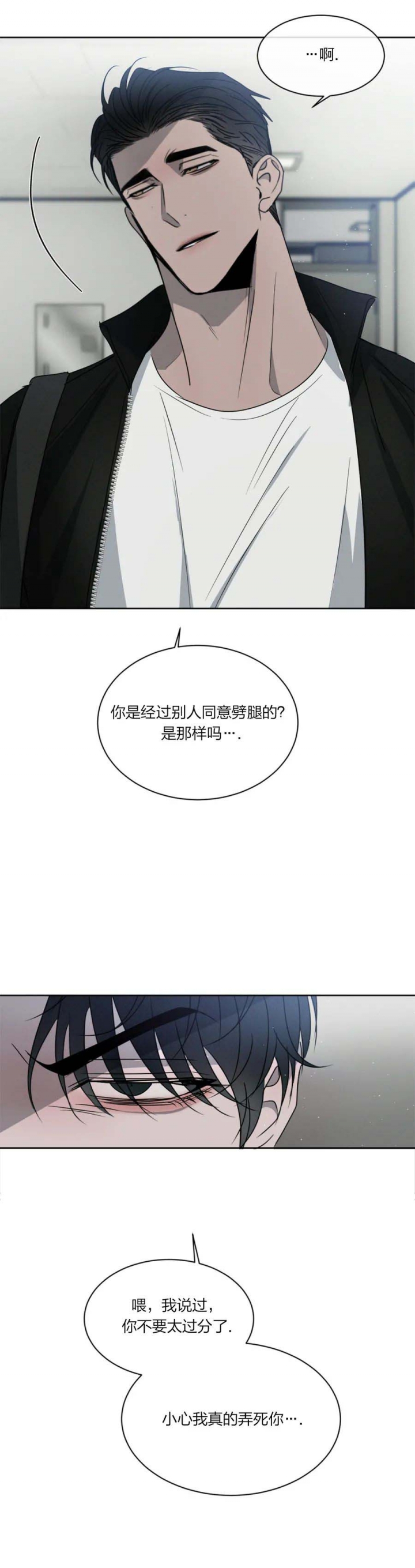 《相克》漫画最新章节第34话免费下拉式在线观看章节第【8】张图片