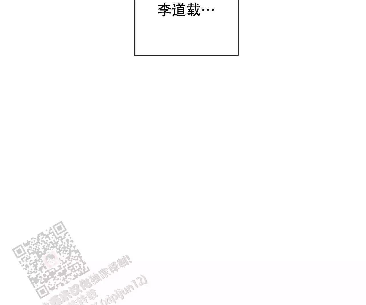 《相克》漫画最新章节第80话免费下拉式在线观看章节第【80】张图片