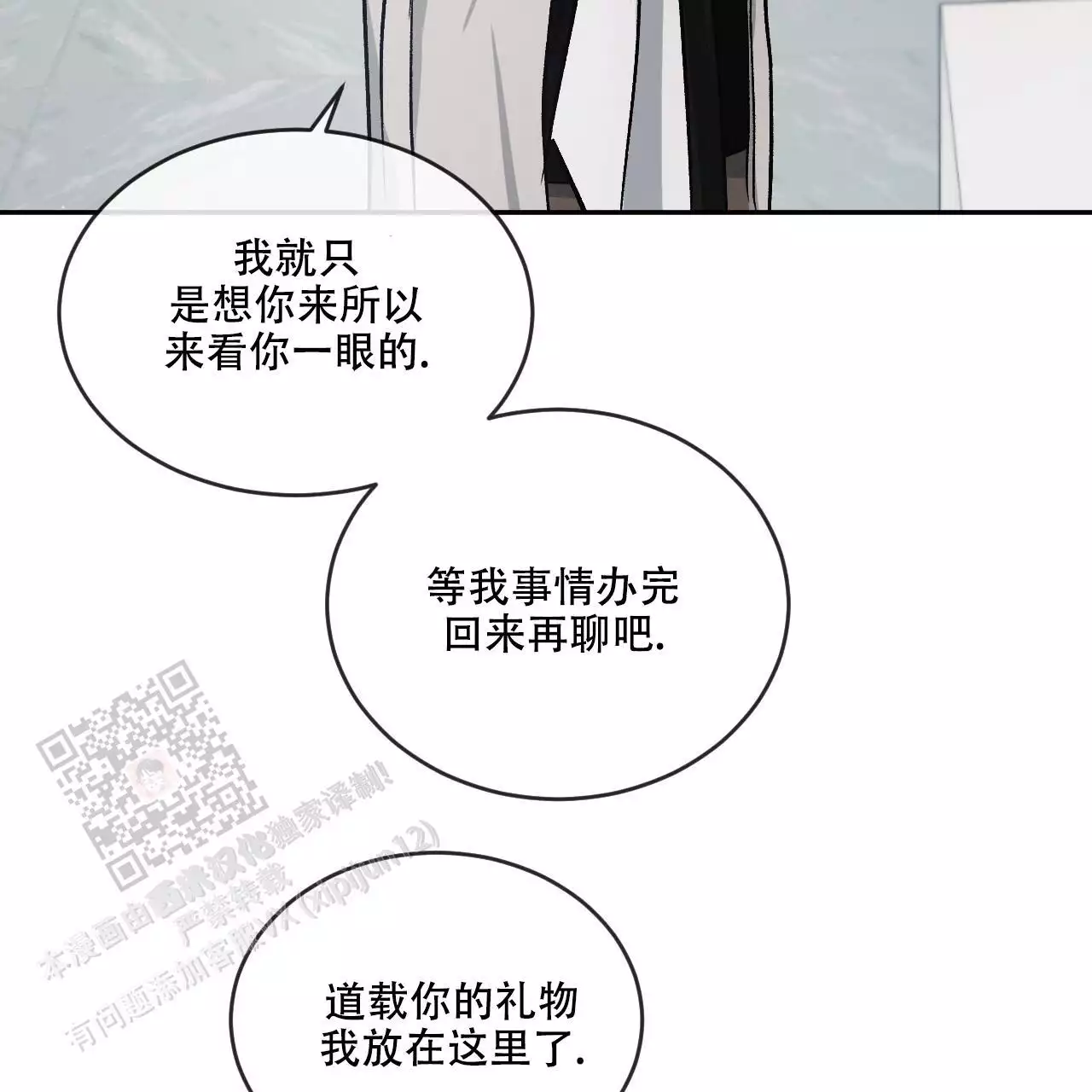 《相克》漫画最新章节第109话免费下拉式在线观看章节第【38】张图片