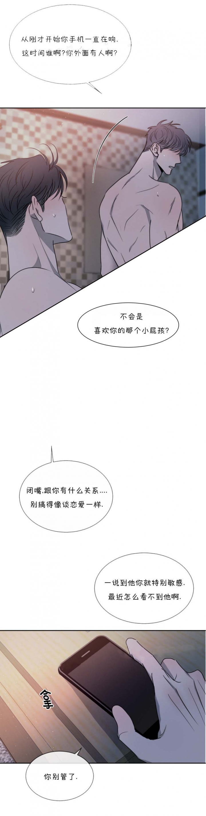 《相克》漫画最新章节第59话免费下拉式在线观看章节第【3】张图片