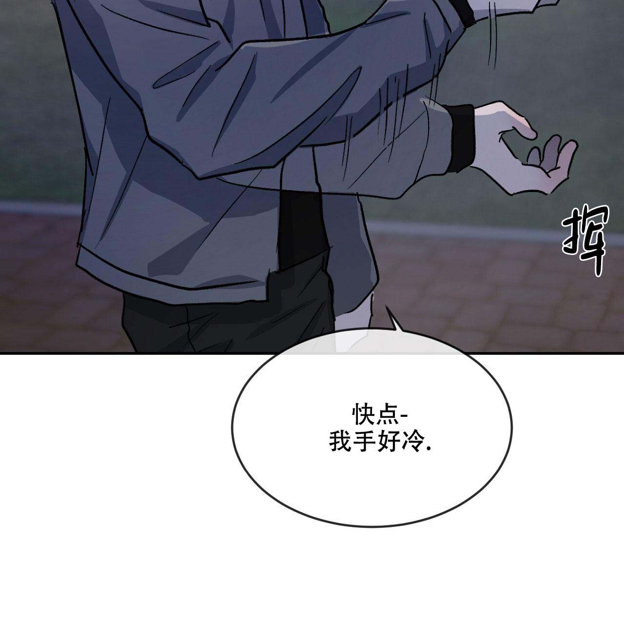 《相克》漫画最新章节第96话免费下拉式在线观看章节第【31】张图片