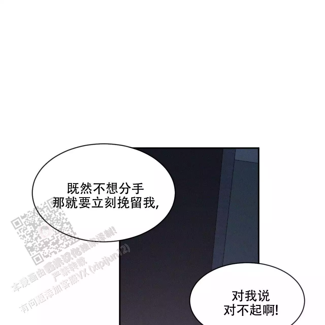 《相克》漫画最新章节第79话免费下拉式在线观看章节第【52】张图片