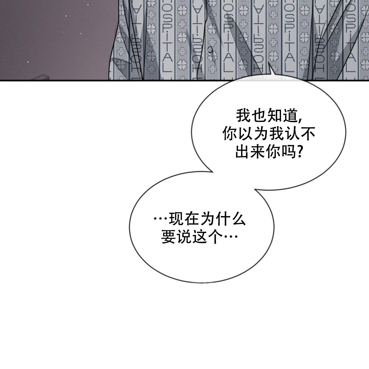 《相克》漫画最新章节第67话免费下拉式在线观看章节第【91】张图片