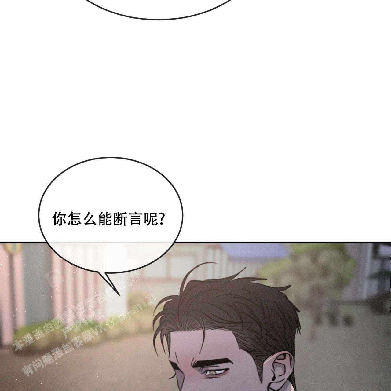 《相克》漫画最新章节第95话免费下拉式在线观看章节第【49】张图片