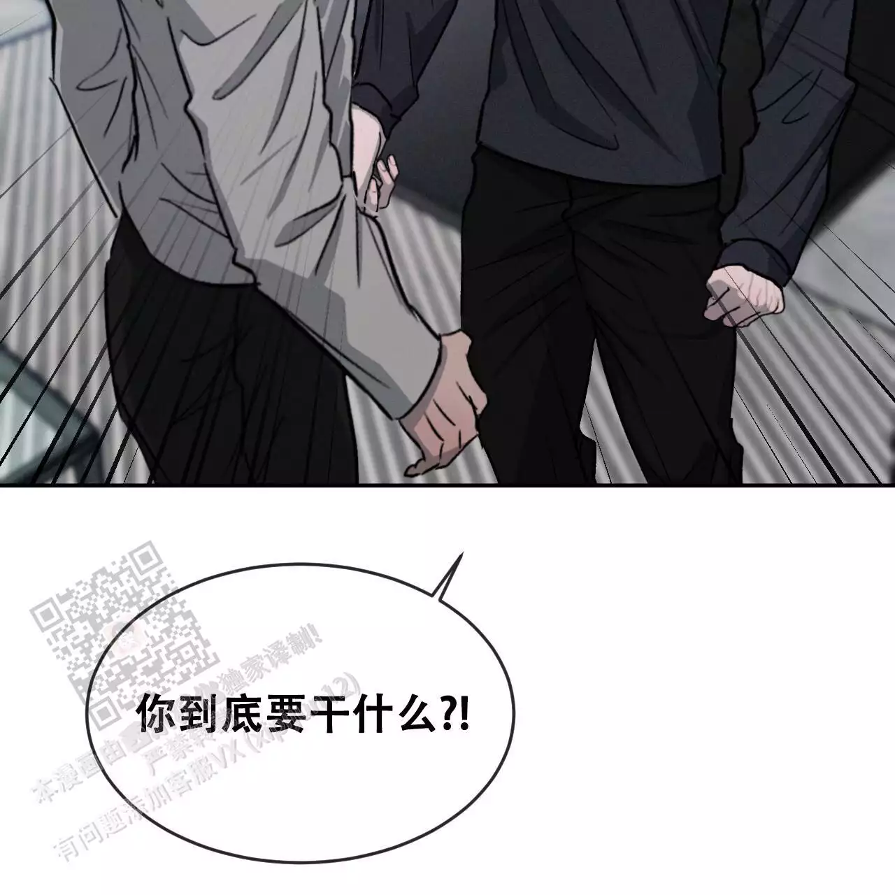 《相克》漫画最新章节第109话免费下拉式在线观看章节第【53】张图片