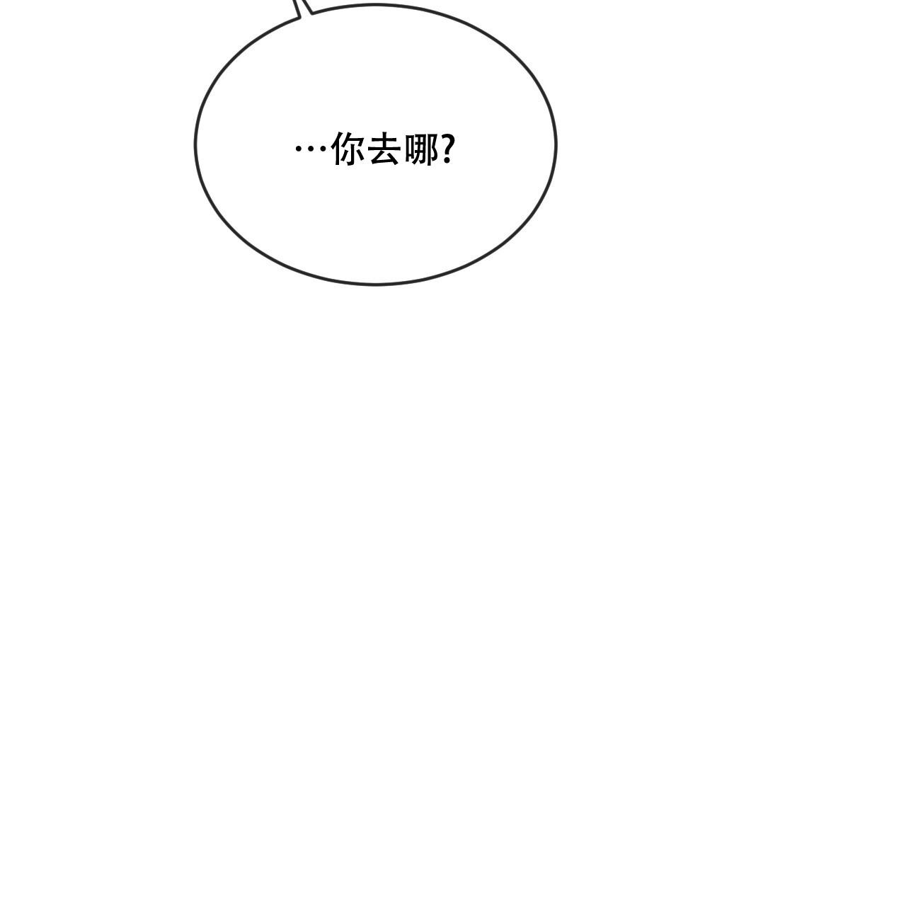 《相克》漫画最新章节第101话免费下拉式在线观看章节第【29】张图片