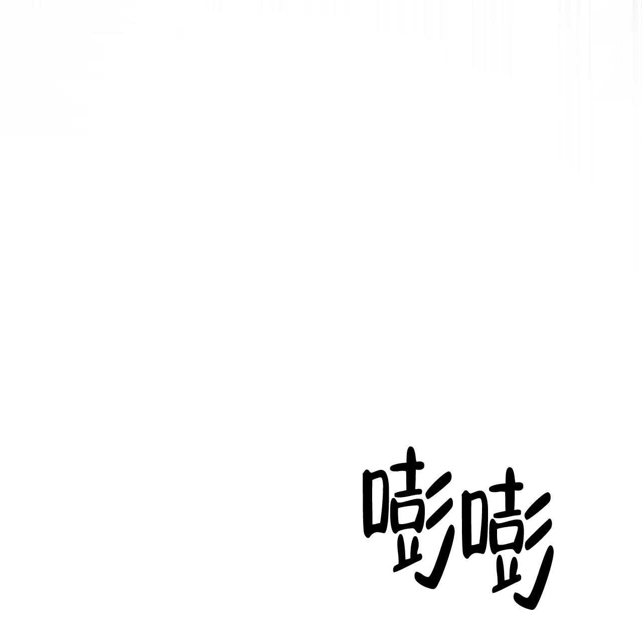 《相克》漫画最新章节第84话免费下拉式在线观看章节第【8】张图片