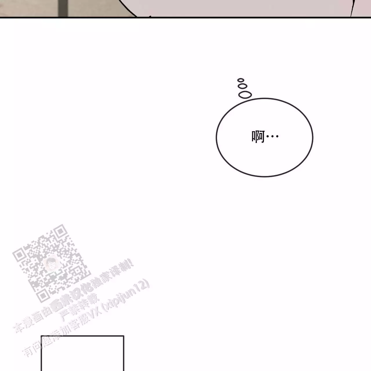 《相克》漫画最新章节第113话免费下拉式在线观看章节第【103】张图片