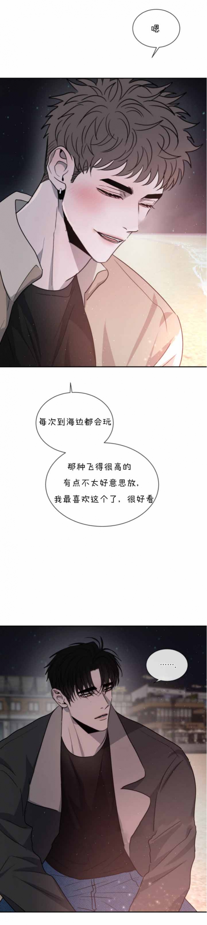 《相克》漫画最新章节第48话免费下拉式在线观看章节第【16】张图片