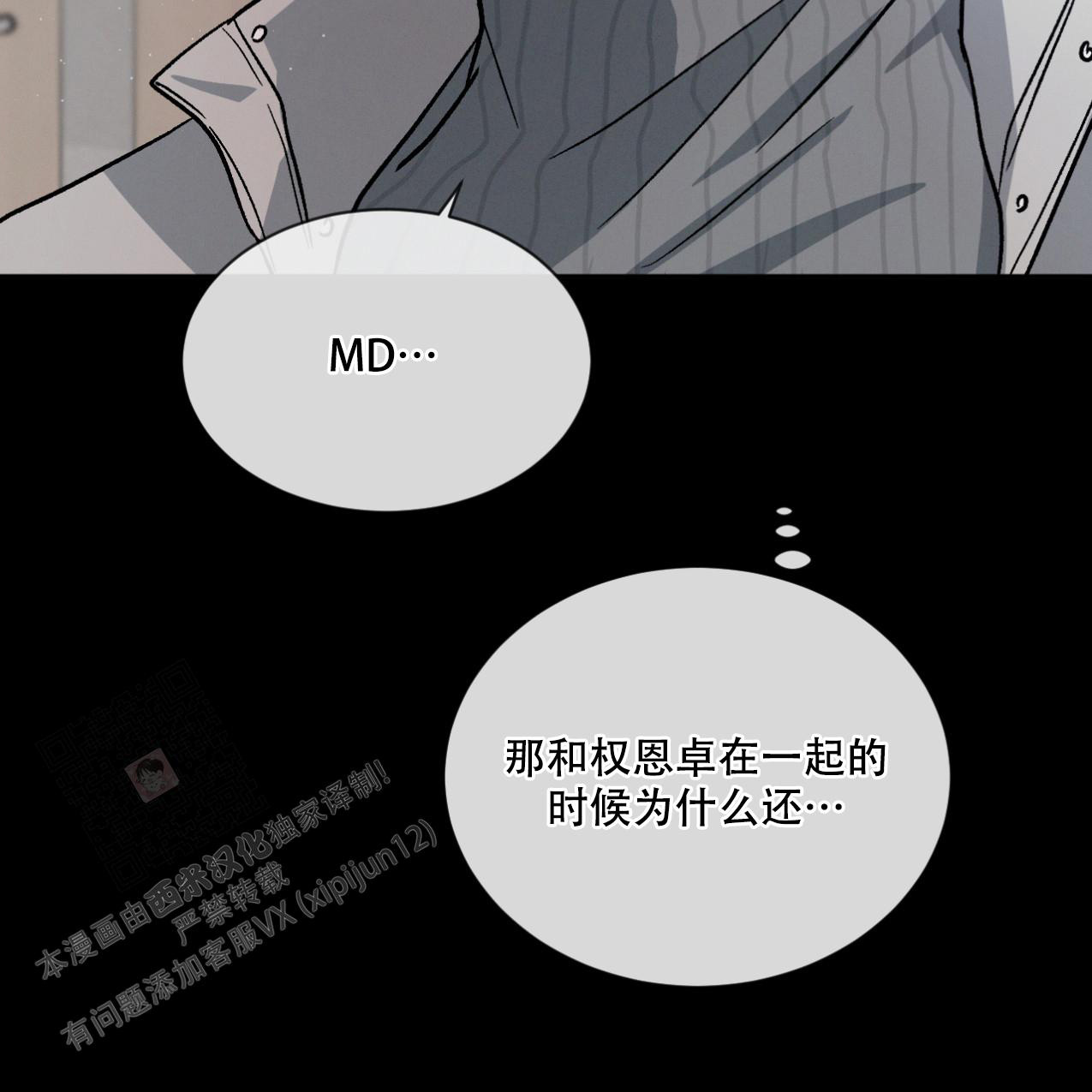 《相克》漫画最新章节第69话免费下拉式在线观看章节第【78】张图片