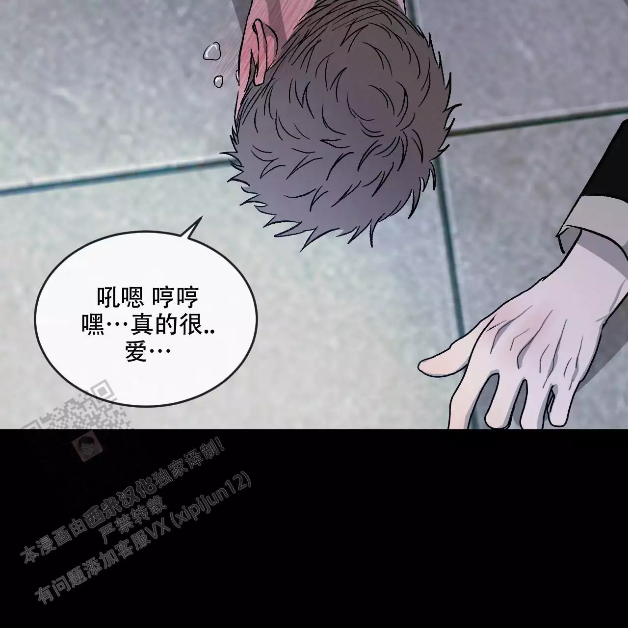 《相克》漫画最新章节第116话免费下拉式在线观看章节第【27】张图片