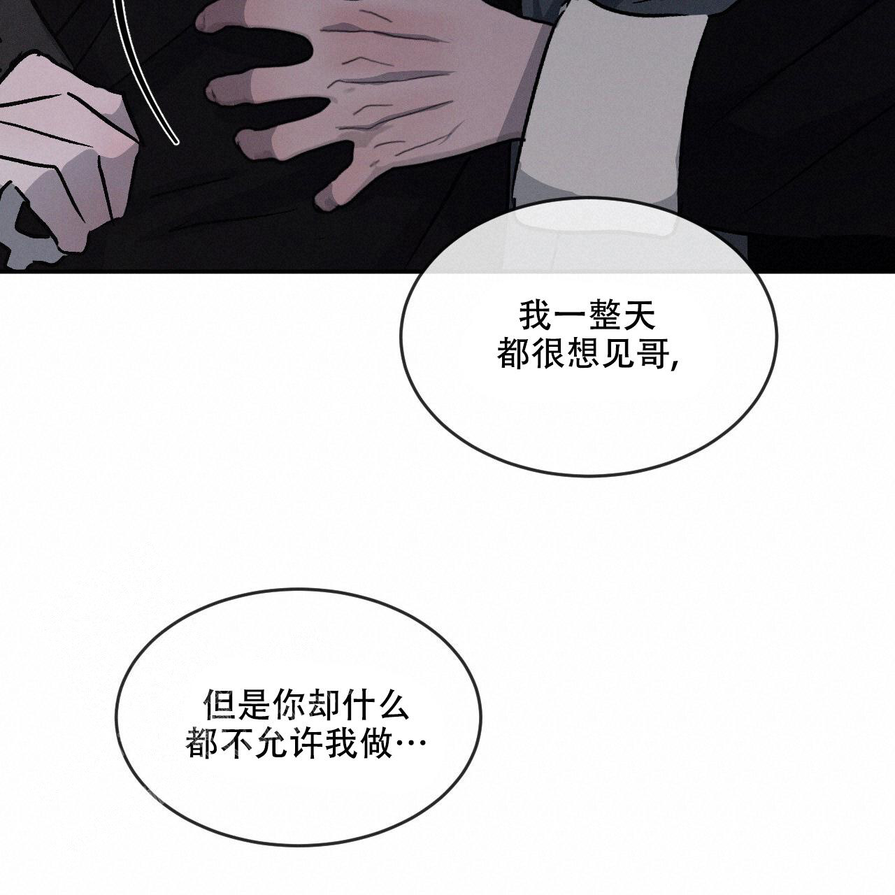 《相克》漫画最新章节第89话免费下拉式在线观看章节第【15】张图片