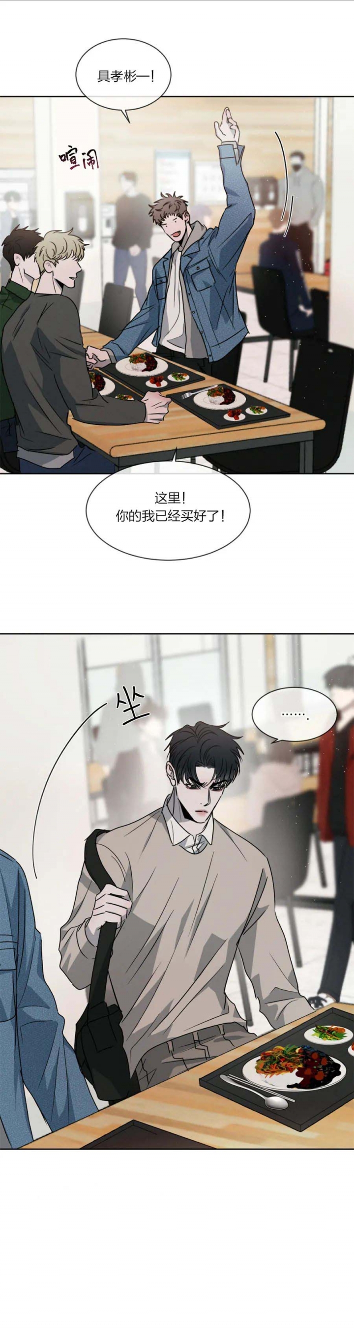 《相克》漫画最新章节第34话免费下拉式在线观看章节第【15】张图片