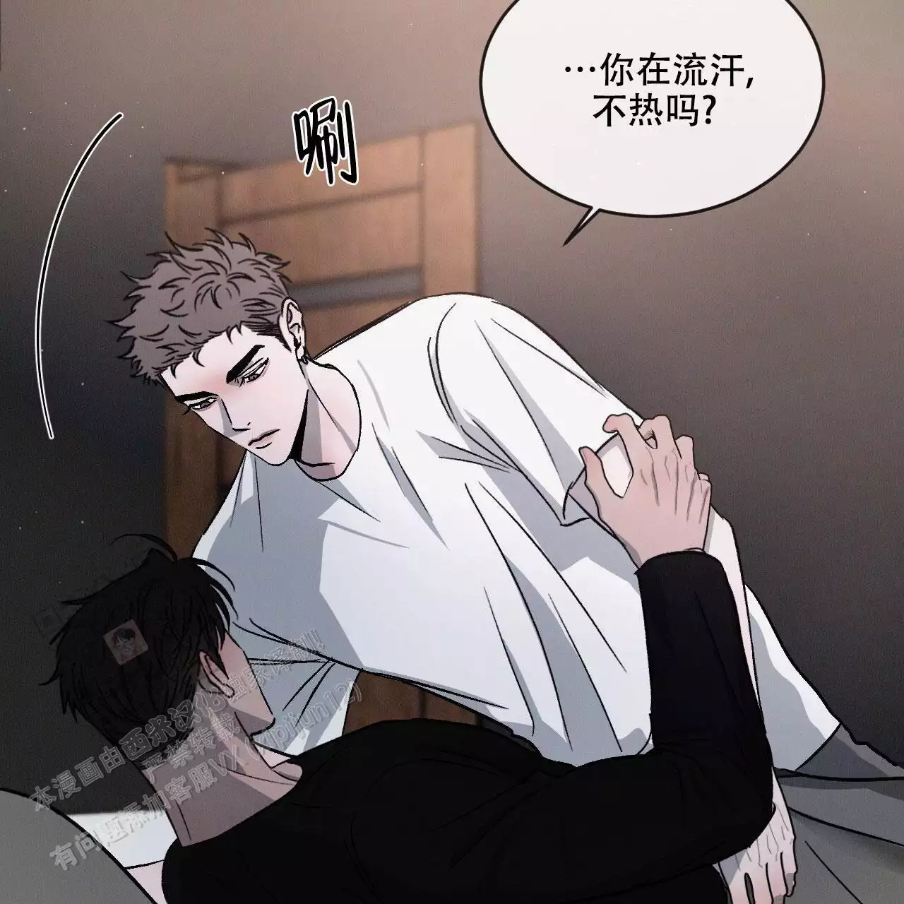 《相克》漫画最新章节第106话免费下拉式在线观看章节第【50】张图片