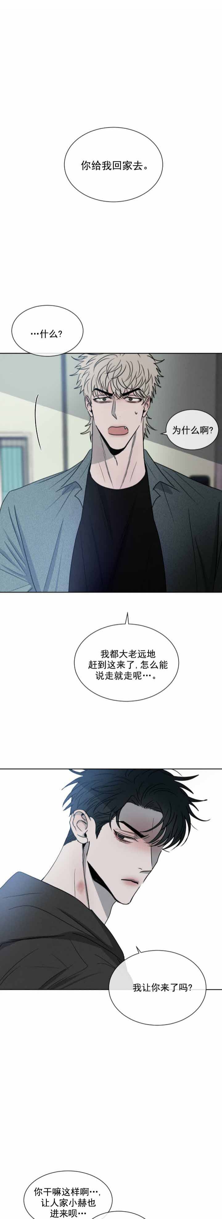 《相克》漫画最新章节第11话免费下拉式在线观看章节第【1】张图片