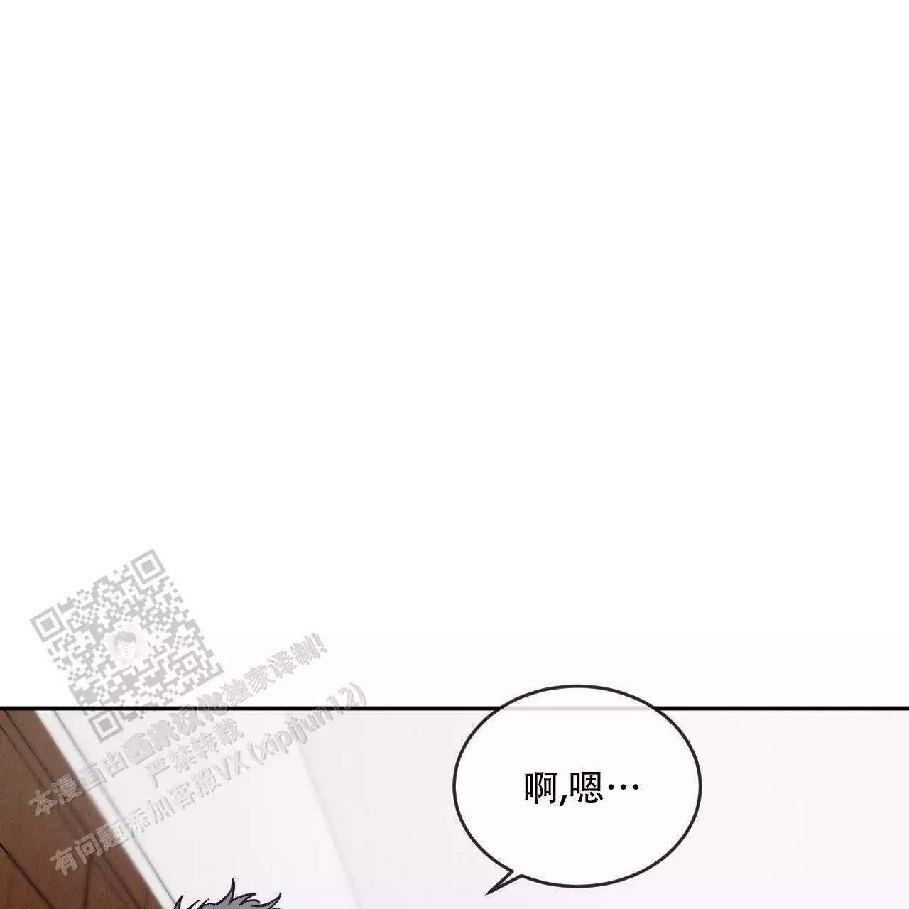 《相克》漫画最新章节第106话免费下拉式在线观看章节第【36】张图片