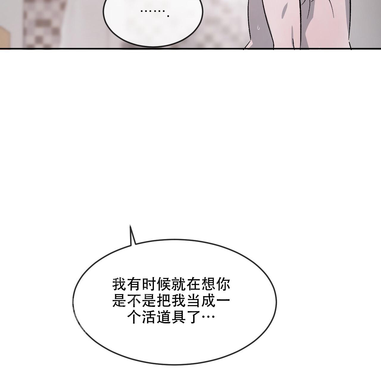 《相克》漫画最新章节第77话免费下拉式在线观看章节第【20】张图片