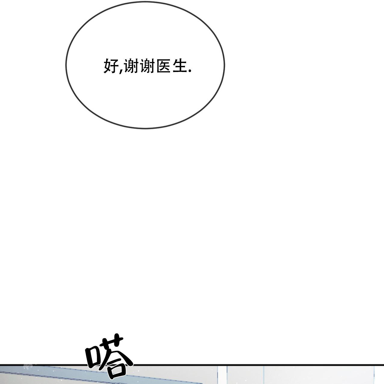 《相克》漫画最新章节第69话免费下拉式在线观看章节第【19】张图片