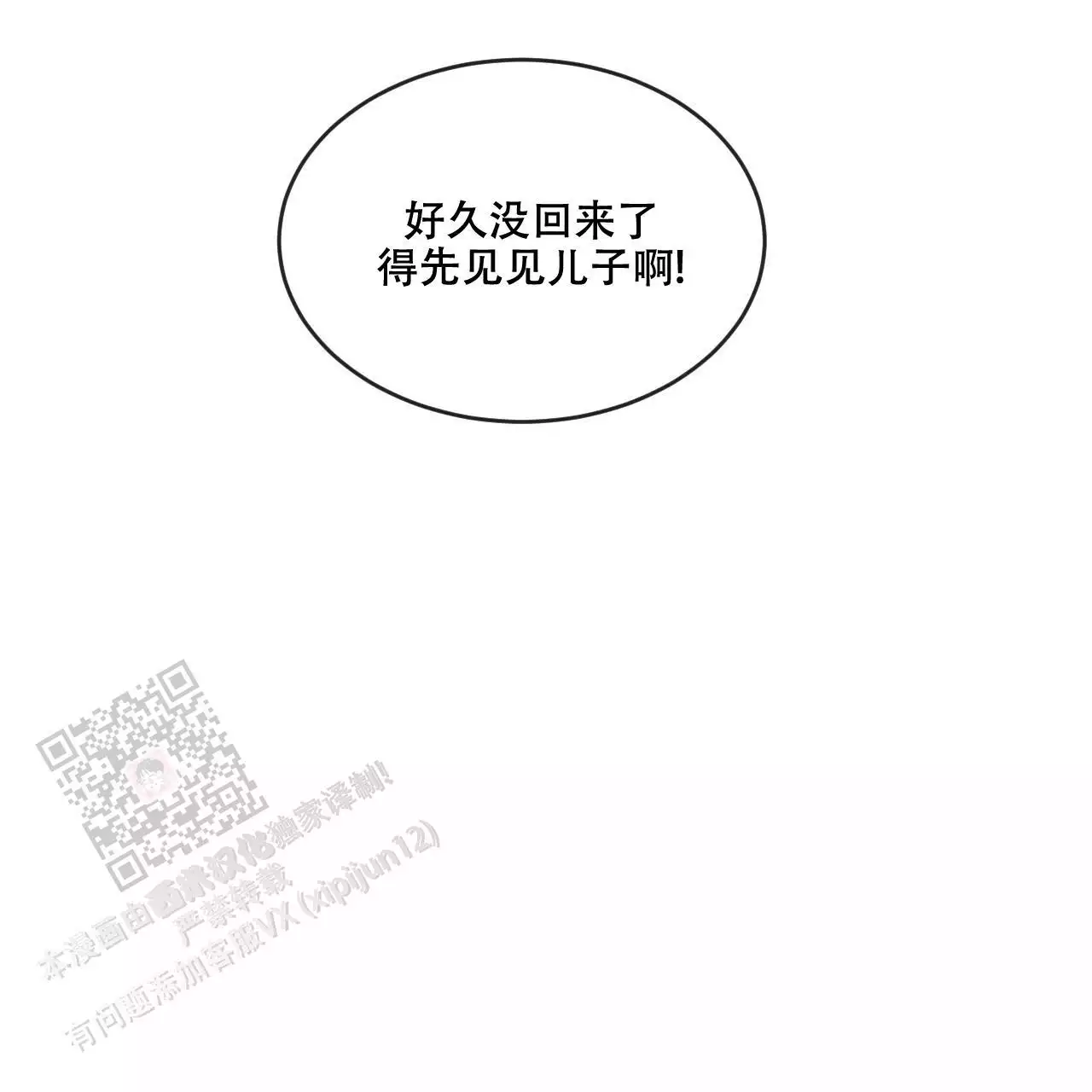 《相克》漫画最新章节第107话免费下拉式在线观看章节第【10】张图片