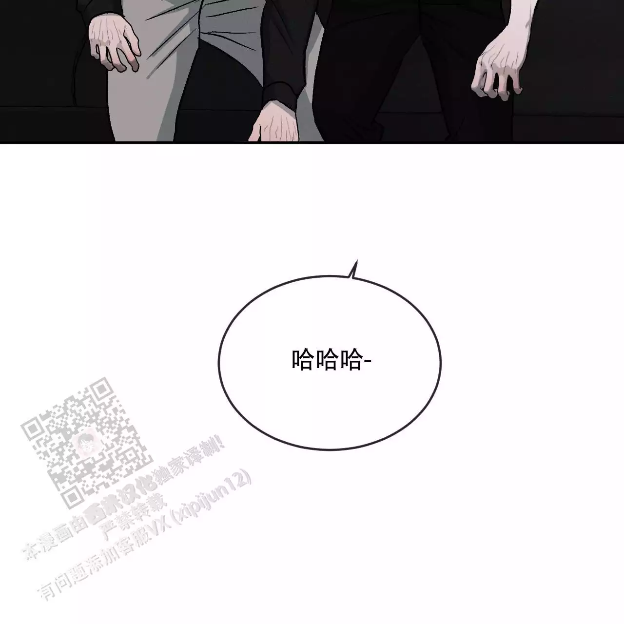 《相克》漫画最新章节第116话免费下拉式在线观看章节第【145】张图片