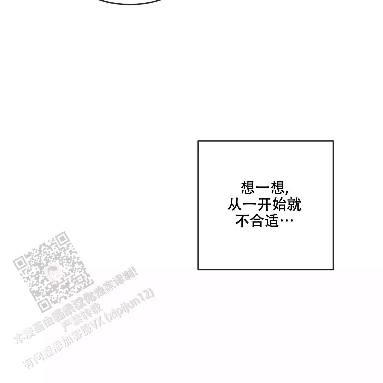 《相克》漫画最新章节第111话免费下拉式在线观看章节第【11】张图片