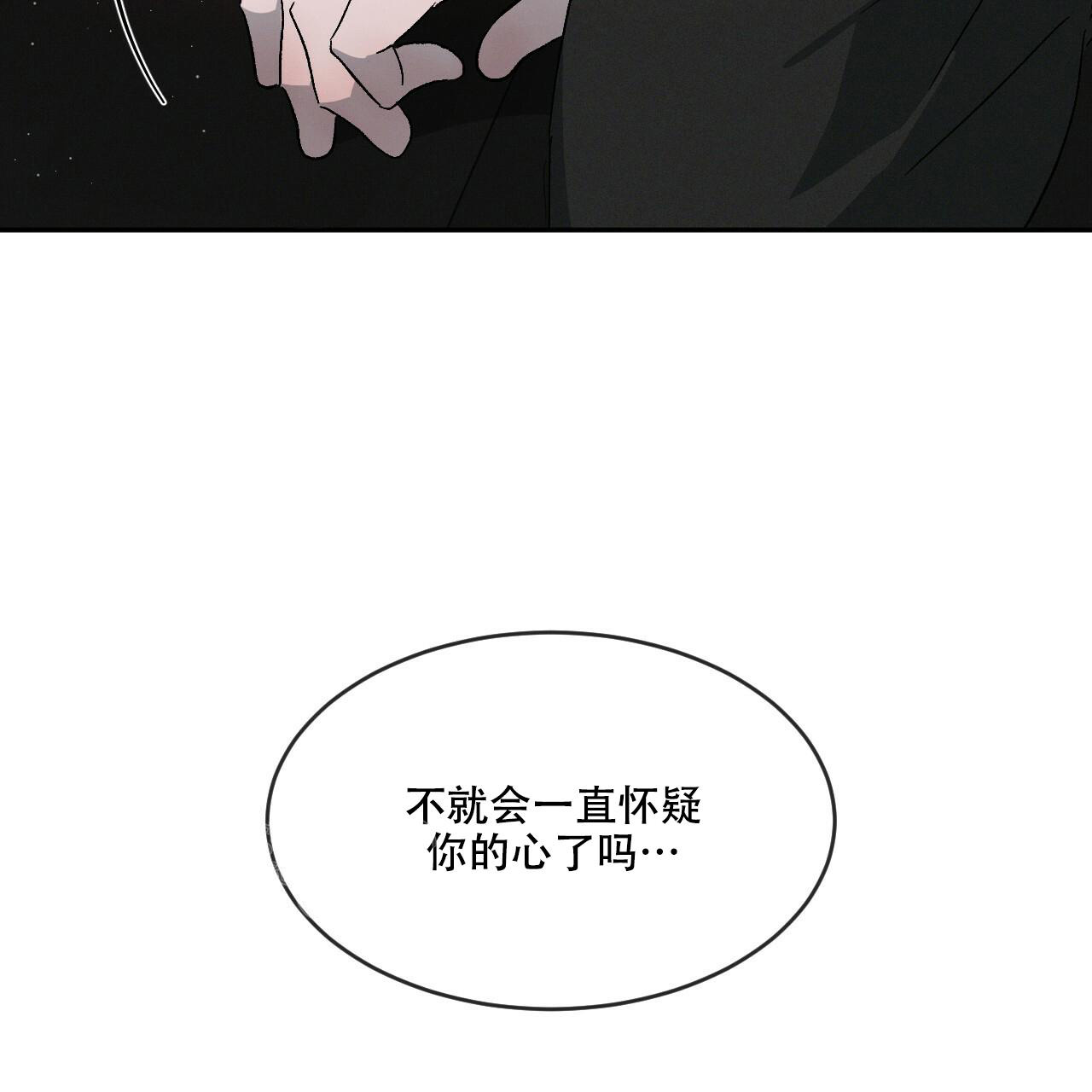 《相克》漫画最新章节第74话免费下拉式在线观看章节第【128】张图片