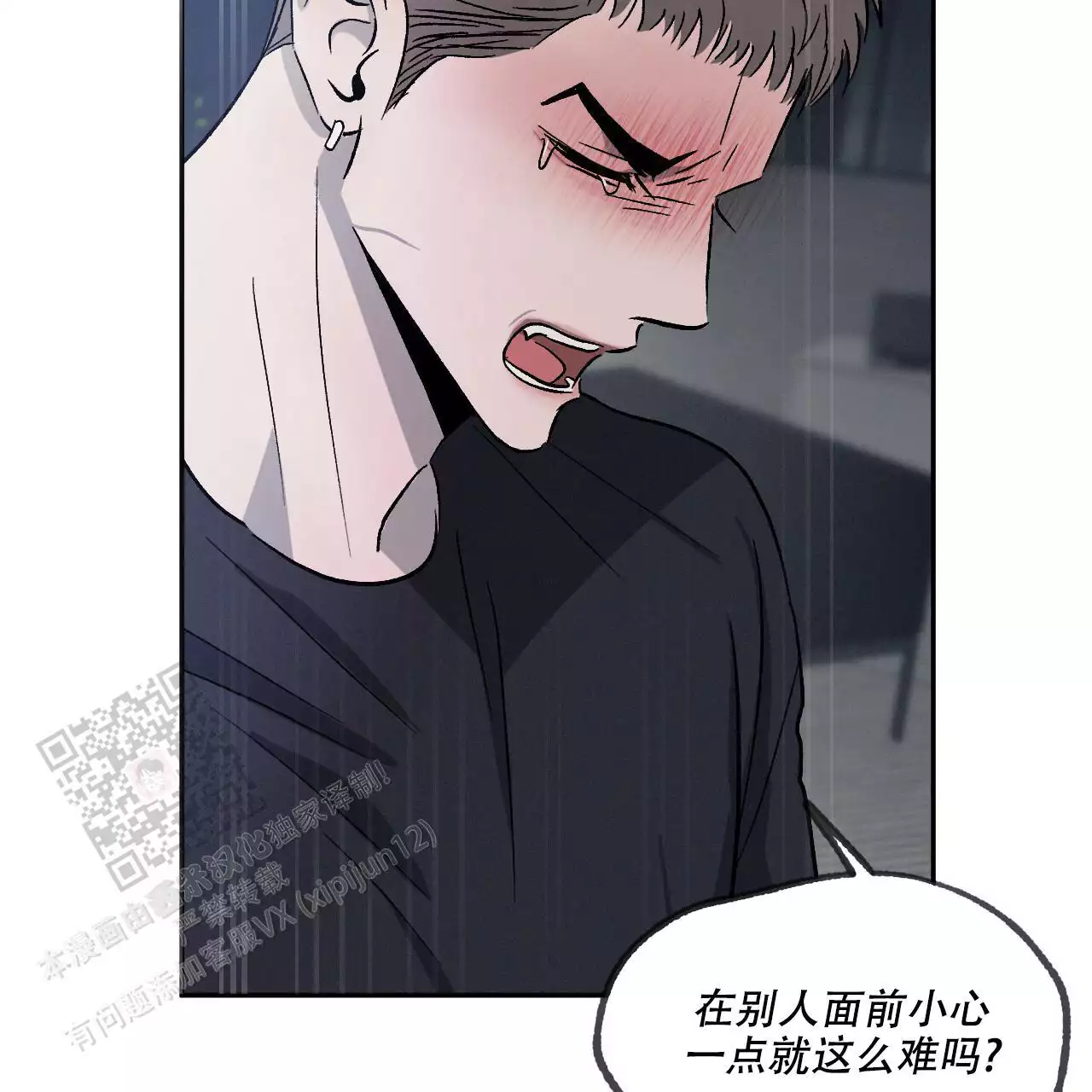 《相克》漫画最新章节第110话免费下拉式在线观看章节第【20】张图片