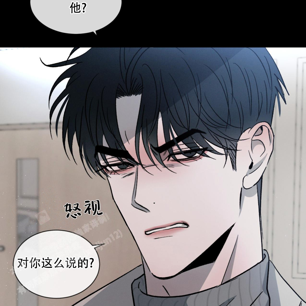 《相克》漫画最新章节第69话免费下拉式在线观看章节第【77】张图片