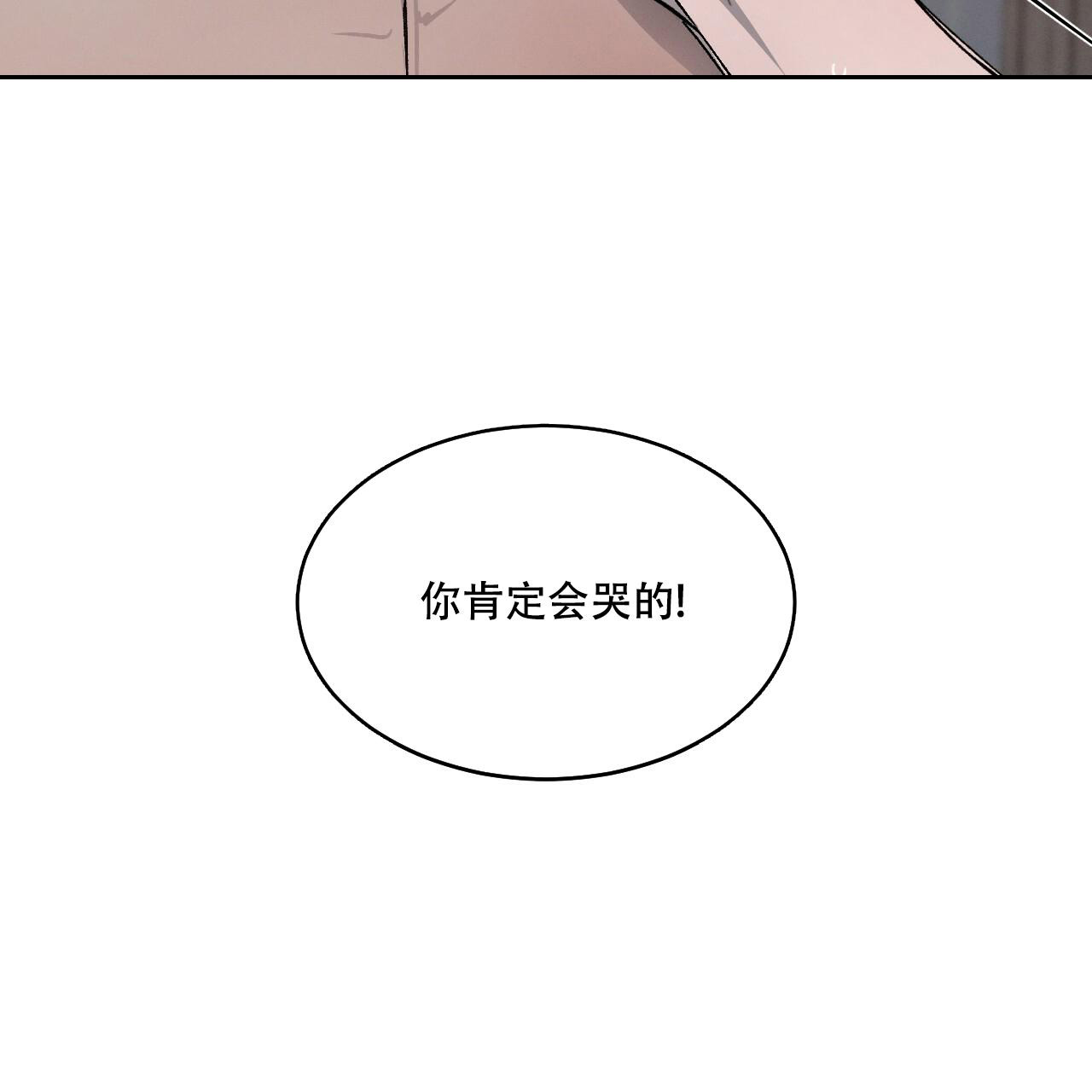 《相克》漫画最新章节第73话免费下拉式在线观看章节第【15】张图片