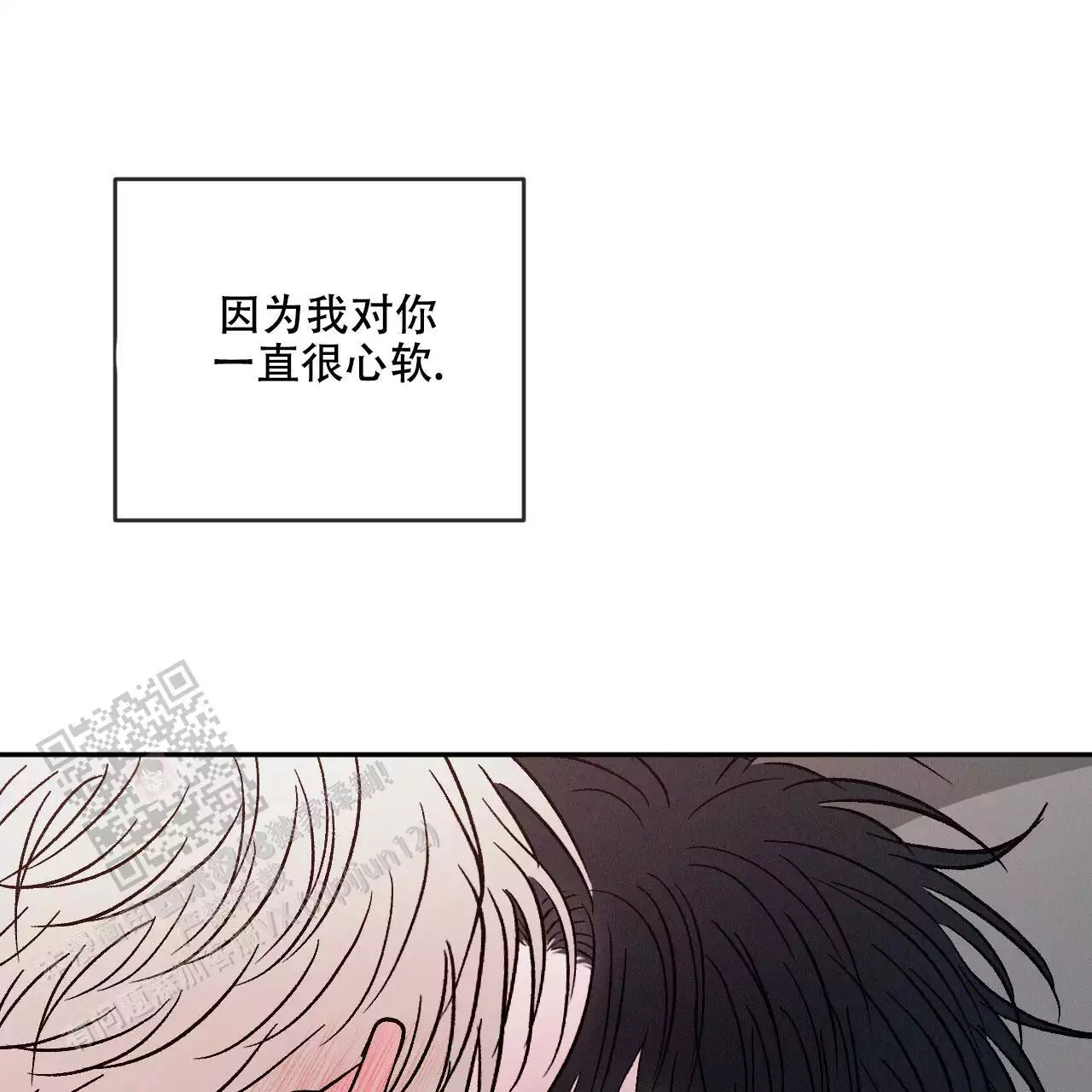 《相克》漫画最新章节第105话免费下拉式在线观看章节第【67】张图片